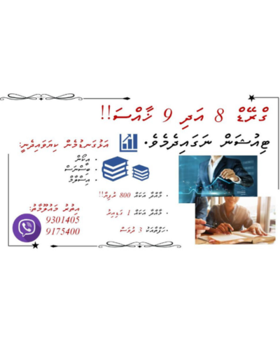 #16051 TUITIONS IN GREATER MALE AREA